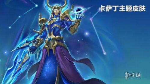 金铲铲最新皮肤爆料,新皮肤爆料，神秘英雄华丽蜕变！  第2张