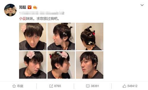 娱乐圈吃瓜爆料邓超视频,吃瓜群众直呼过瘾! 第2张 娱乐圈吃瓜爆料邓超视频,吃瓜群众直呼过瘾! 第2张